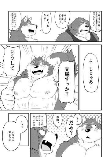 [Futee] CURSE Fhentai - Page 18