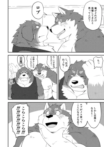 [Futee] CURSE Fhentai - Page 19