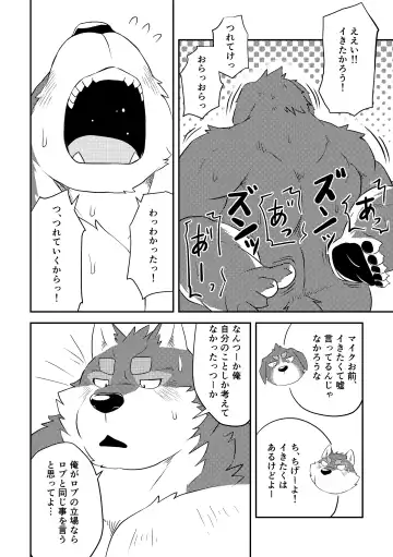 [Futee] CURSE Fhentai - Page 31