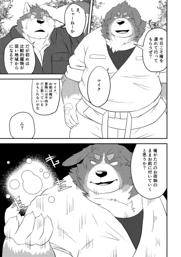 [Futee] CURSE Fhentai - Page 36