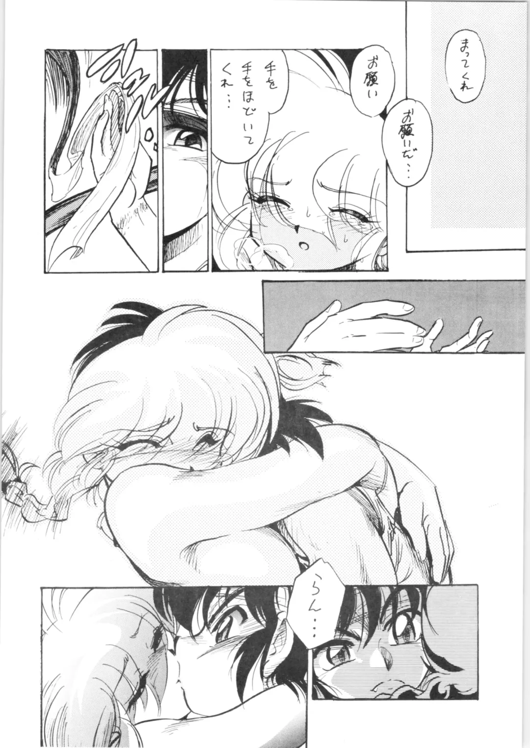 [Jinmu Hirohito] Pink wa In Fhentai - Page 19