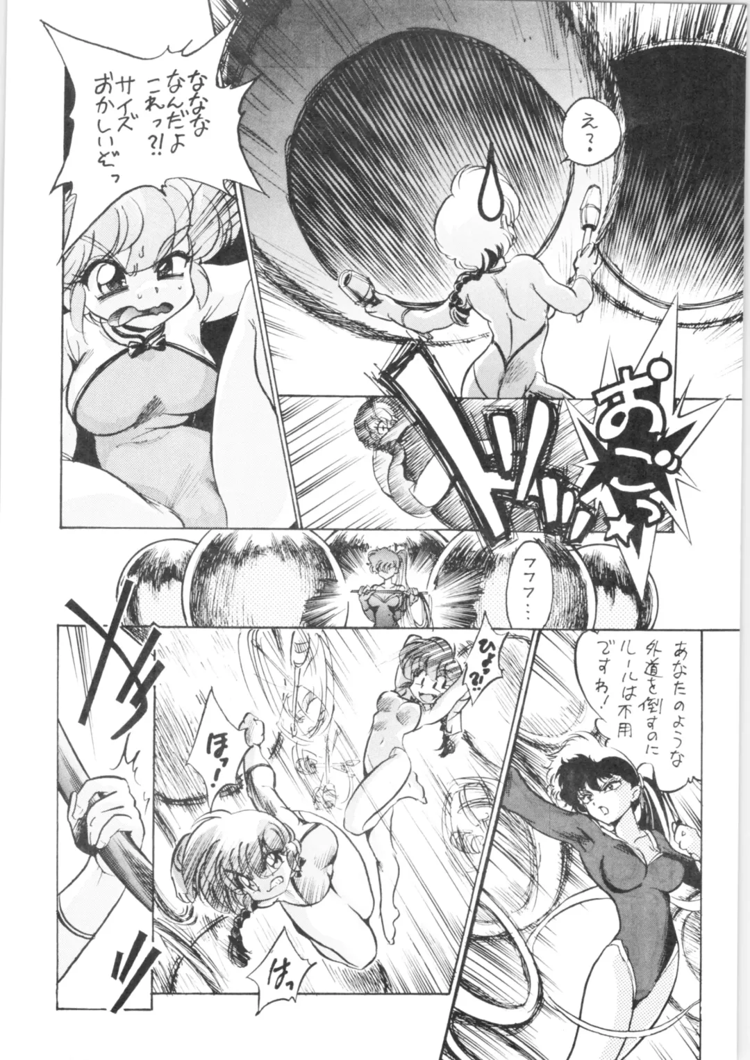 [Jinmu Hirohito] Pink wa In Fhentai - Page 7
