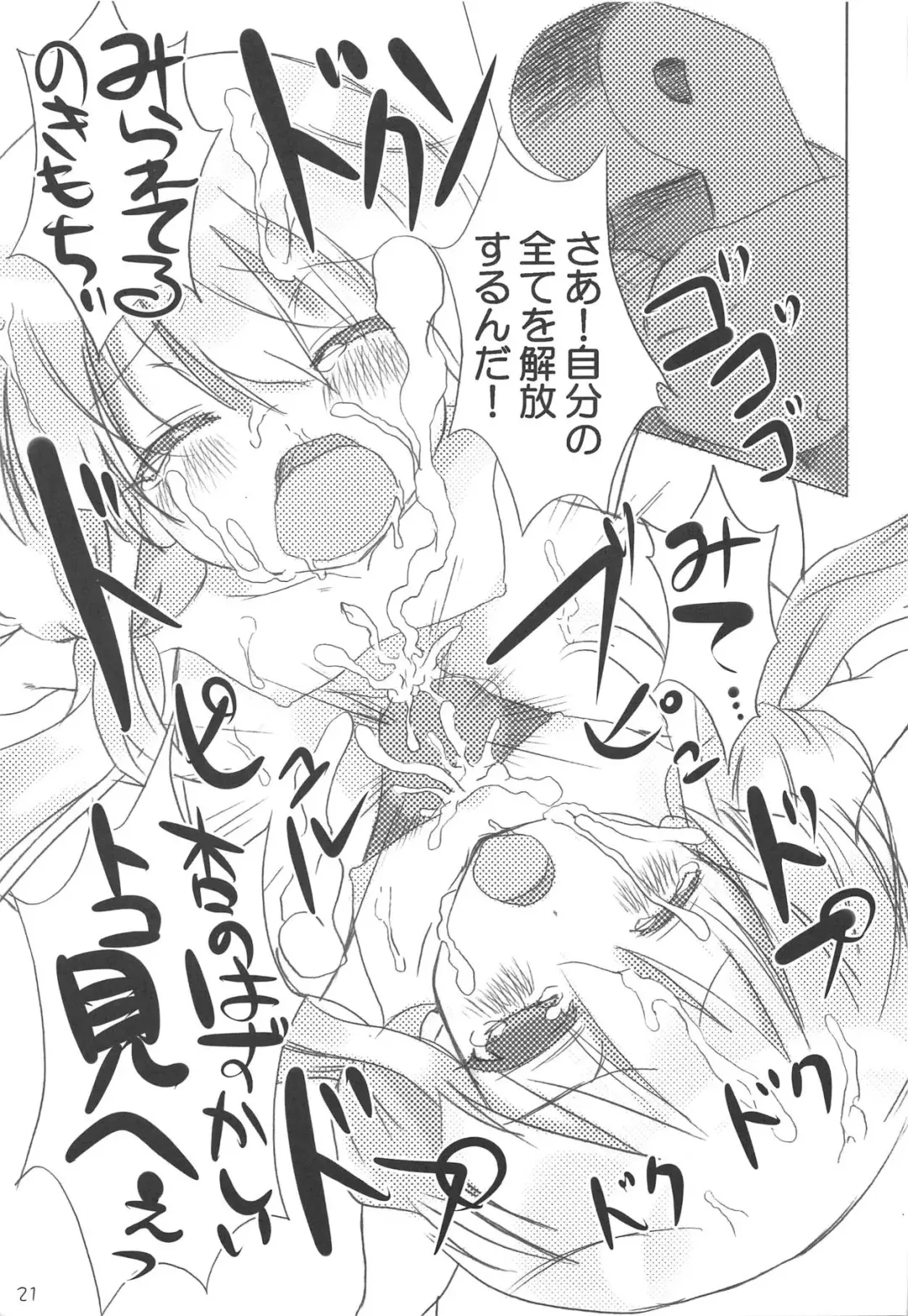 [Ozawa Akifumi] Mobam@s Xenoglossia Fhentai - Page 20