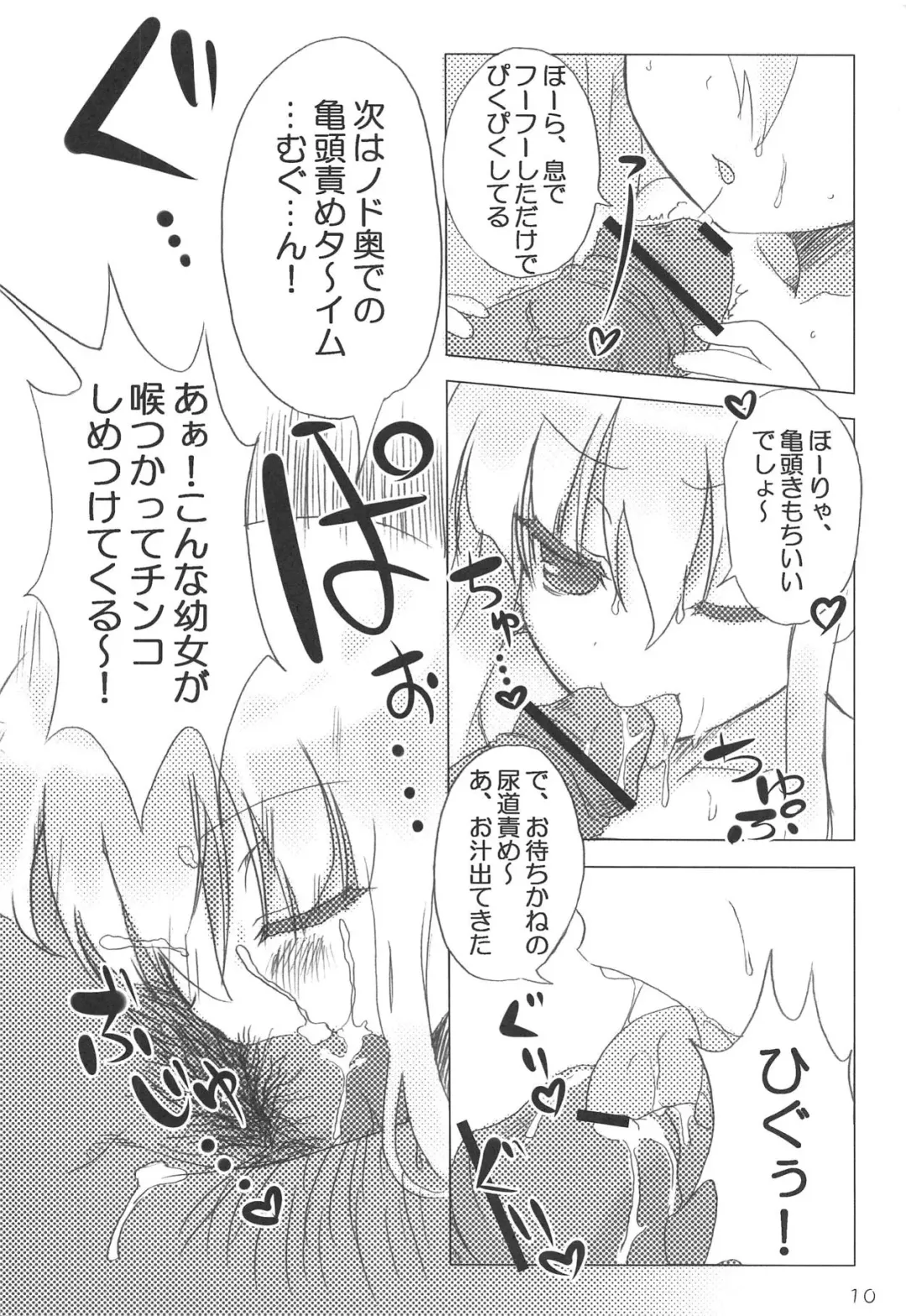 [Ozawa Akifumi] Mobam@s Xenoglossia Fhentai - Page 9