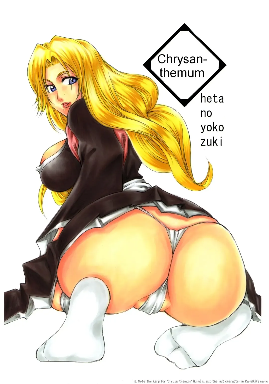 [Dunga] Kiku | Chrysanthemum Fhentai - Page 1