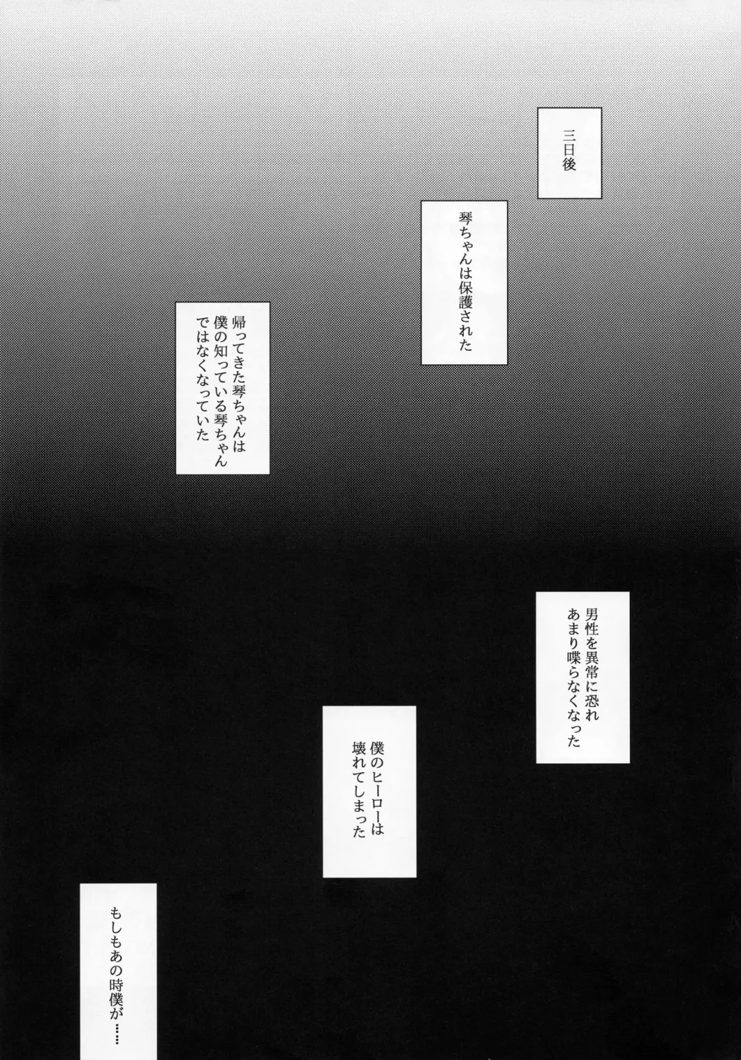 [Aya] Orekko Haiboku ~Ore, Onnanoko Dattanda~ Fhentai - Page 26