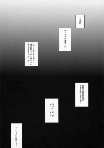 [Aya] Orekko Haiboku ~Ore, Onnanoko Dattanda~ Fhentai - Page 26