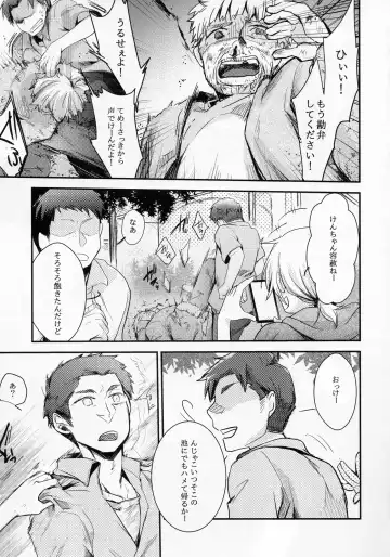 [Aya] Orekko Haiboku ~Ore, Onnanoko Dattanda~ Fhentai - Page 6