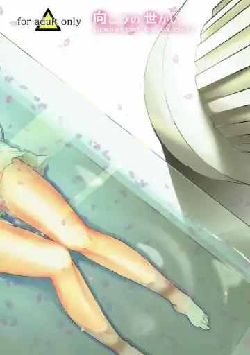 [Shijou Mako] Mukou no Sekai | The World Beyond Fhentai - Page 22