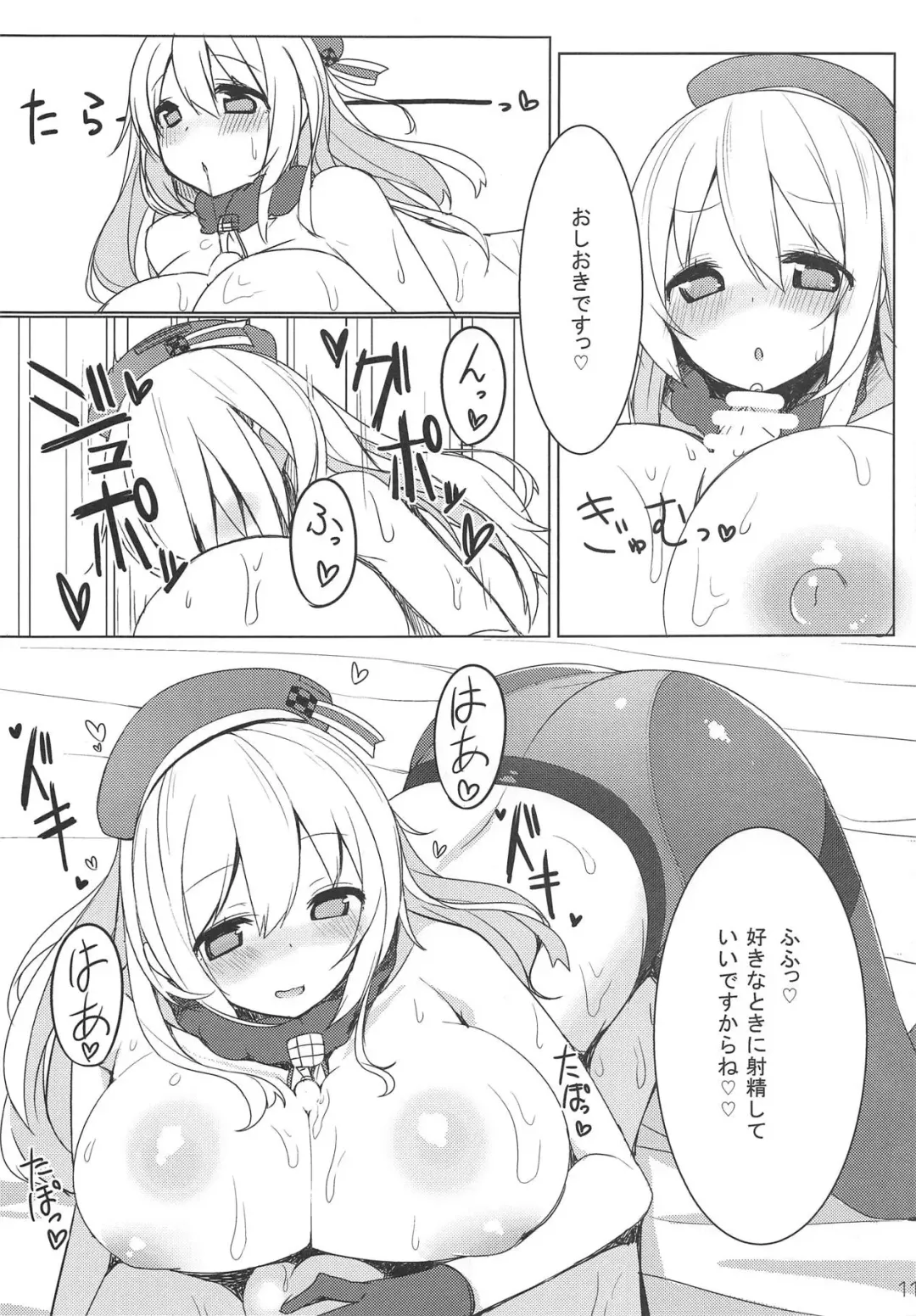 [Nekoume] Igai to Amaenbou nano desu ne Fhentai - Page 9