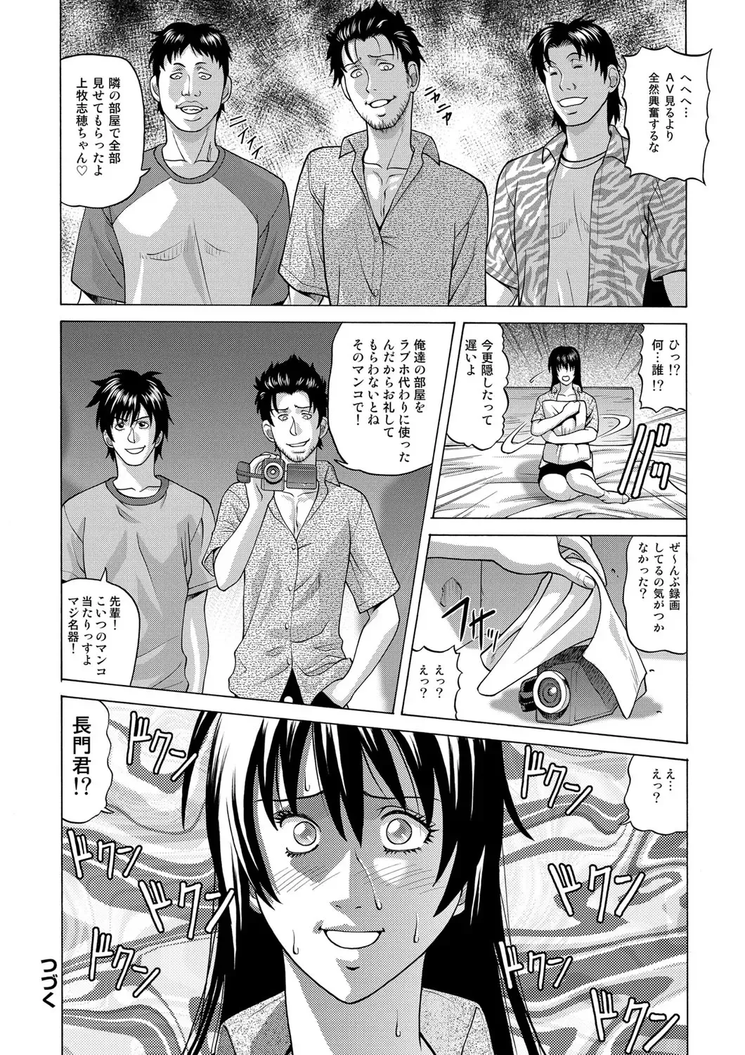 [Jacky Knee-san] In the case of Shiho Kamimaki -First edition- Fhentai - Page 20