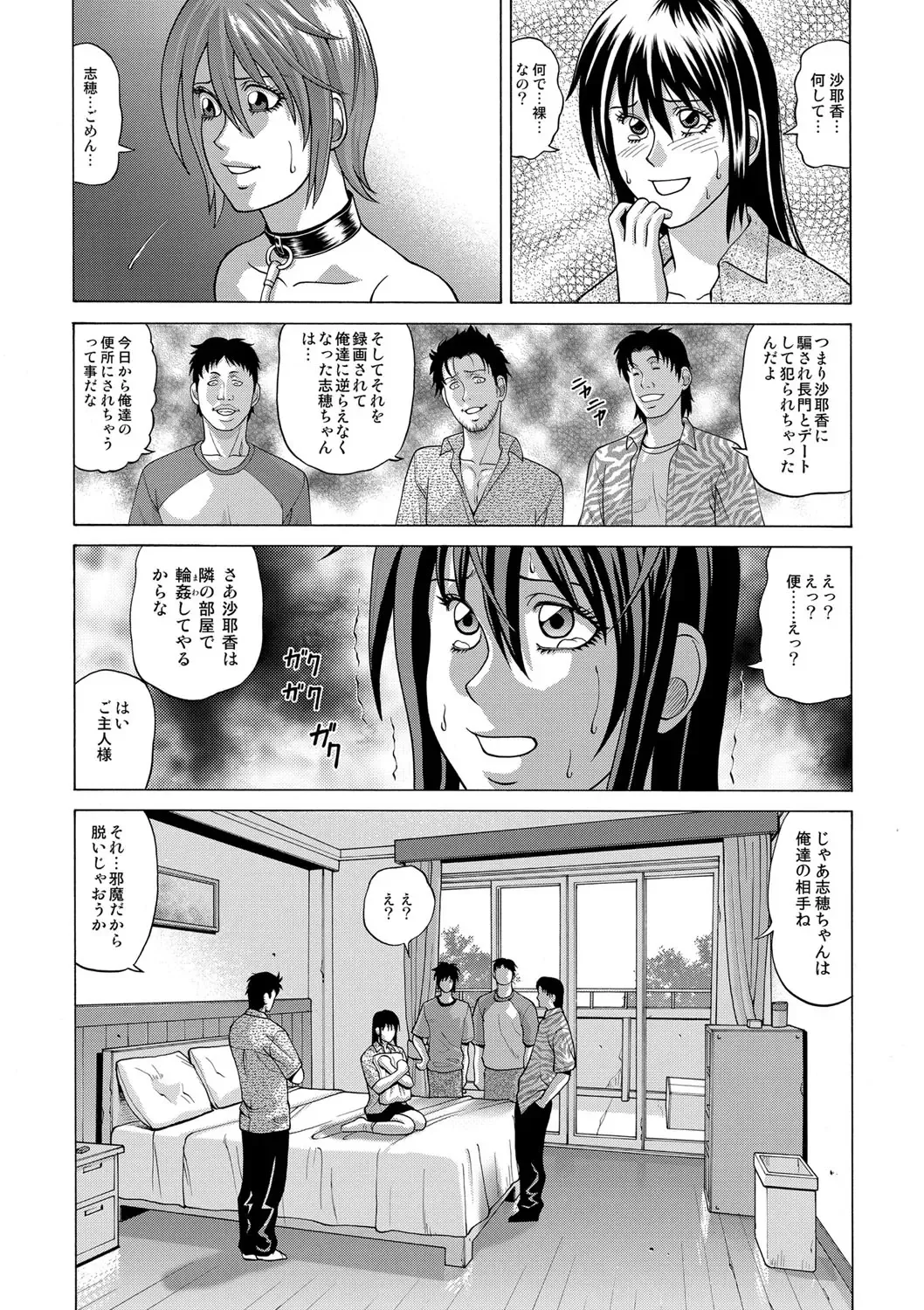 [Jacky Knee-san] In the case of Shiho Kamimaki -First edition- Fhentai - Page 22