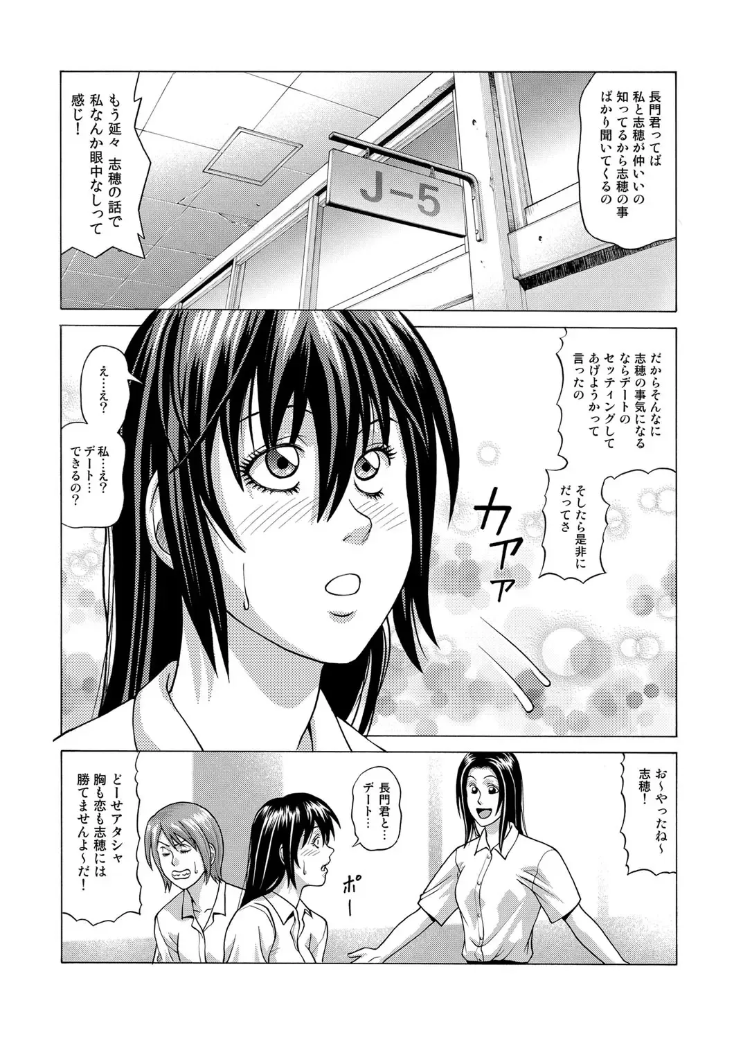 [Jacky Knee-san] In the case of Shiho Kamimaki -First edition- Fhentai - Page 3