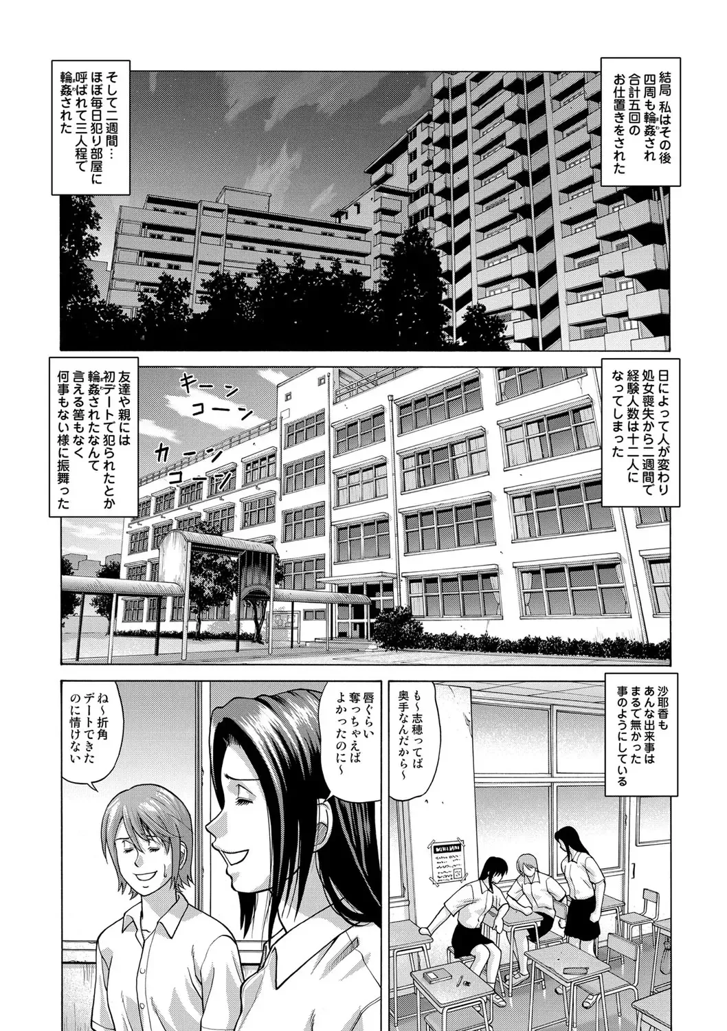 [Jacky Knee-san] In the case of Shiho Kamimaki -First edition- Fhentai - Page 39