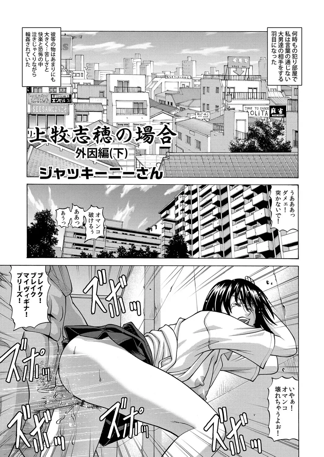 [Jacky Knee-san] In the case of Shiho Kamimaki -First edition- Fhentai - Page 61