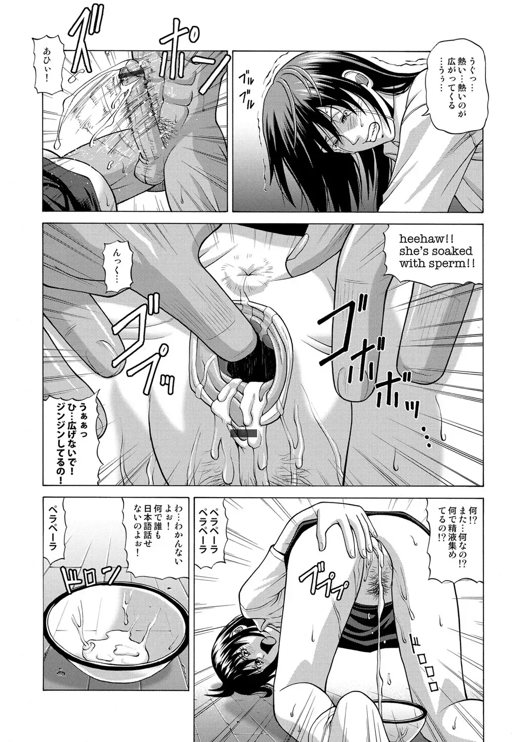 [Jacky Knee-san] In the case of Shiho Kamimaki -First edition- Fhentai - Page 65