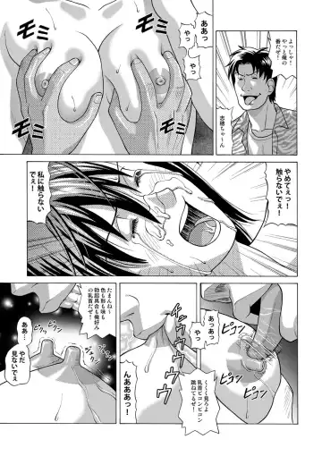 [Jacky Knee-san] In the case of Shiho Kamimaki -First edition- Fhentai - Page 31