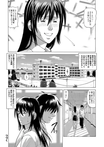 [Jacky Knee-san] In the case of Shiho Kamimaki -First edition- Fhentai - Page 40