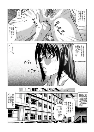 [Jacky Knee-san] In the case of Shiho Kamimaki -First edition- Fhentai - Page 78