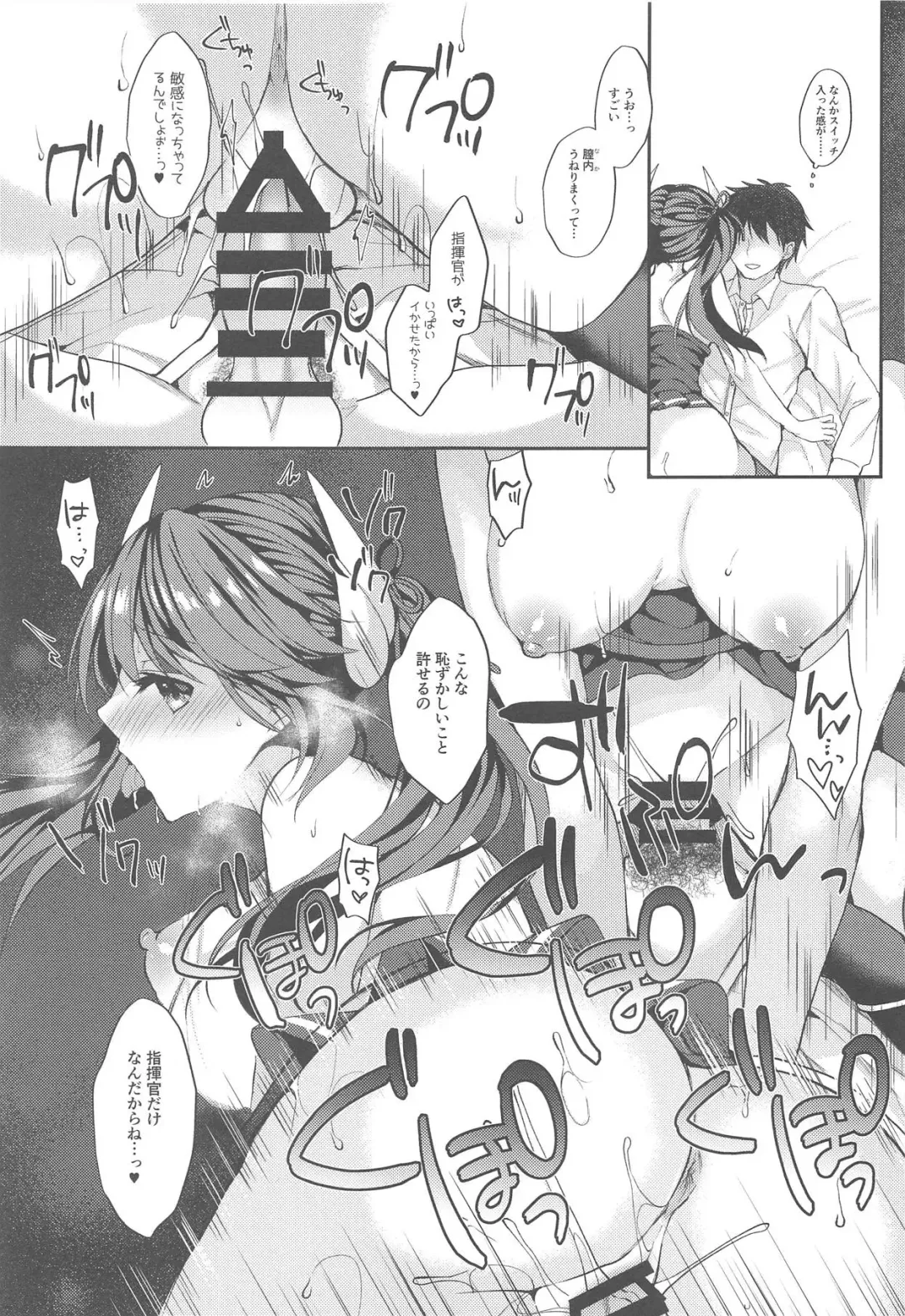 [Mt] Ganbaru Shikikan ni Gohoubi o! Fhentai - Page 20