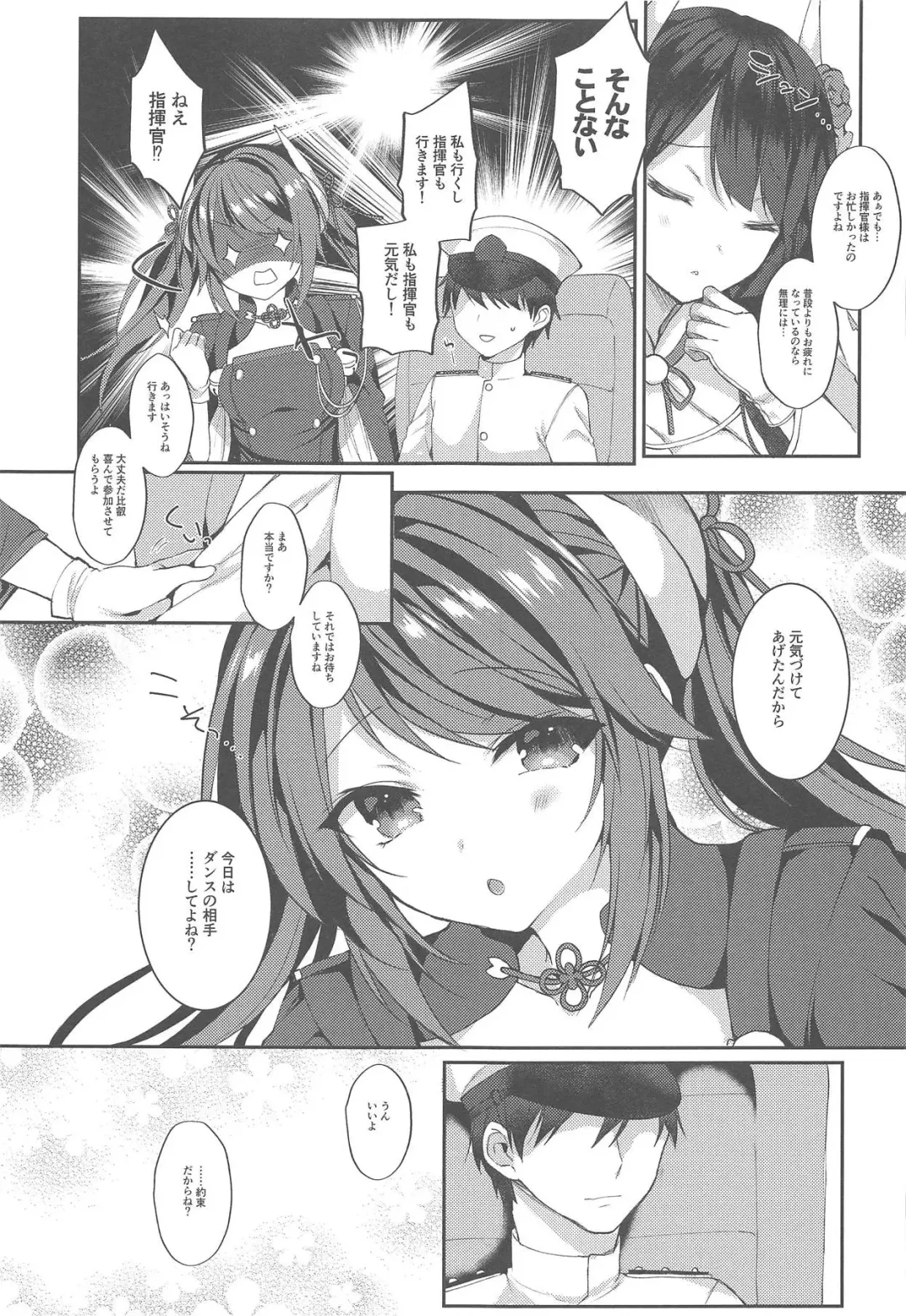[Mt] Ganbaru Shikikan ni Gohoubi o! Fhentai - Page 24