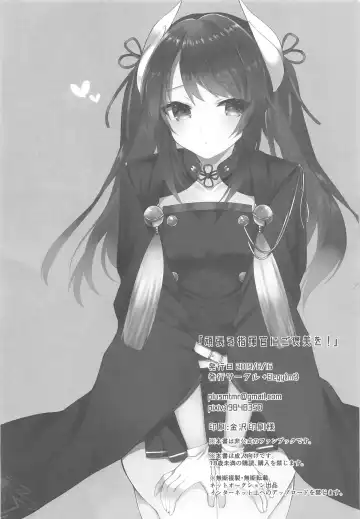 [Mt] Ganbaru Shikikan ni Gohoubi o! Fhentai - Page 25