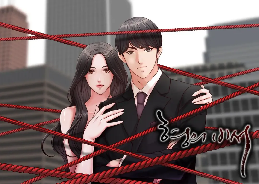 哥哥的秘书 ( Brother's secretary) (형의 비서) Chapter 11-15 Fhentai - Page 1