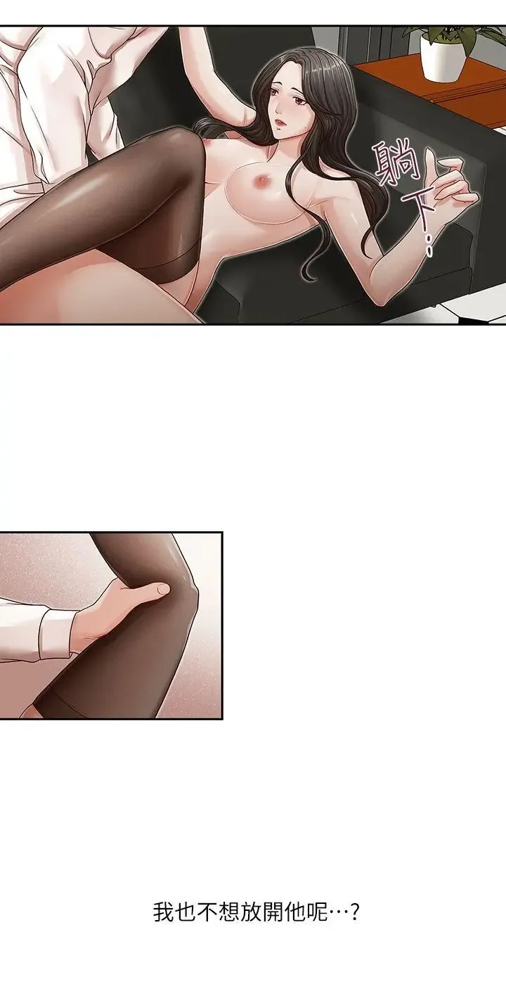 哥哥的秘书 ( Brother's secretary) (형의 비서) Chapter 11-15 Fhentai - Page 10