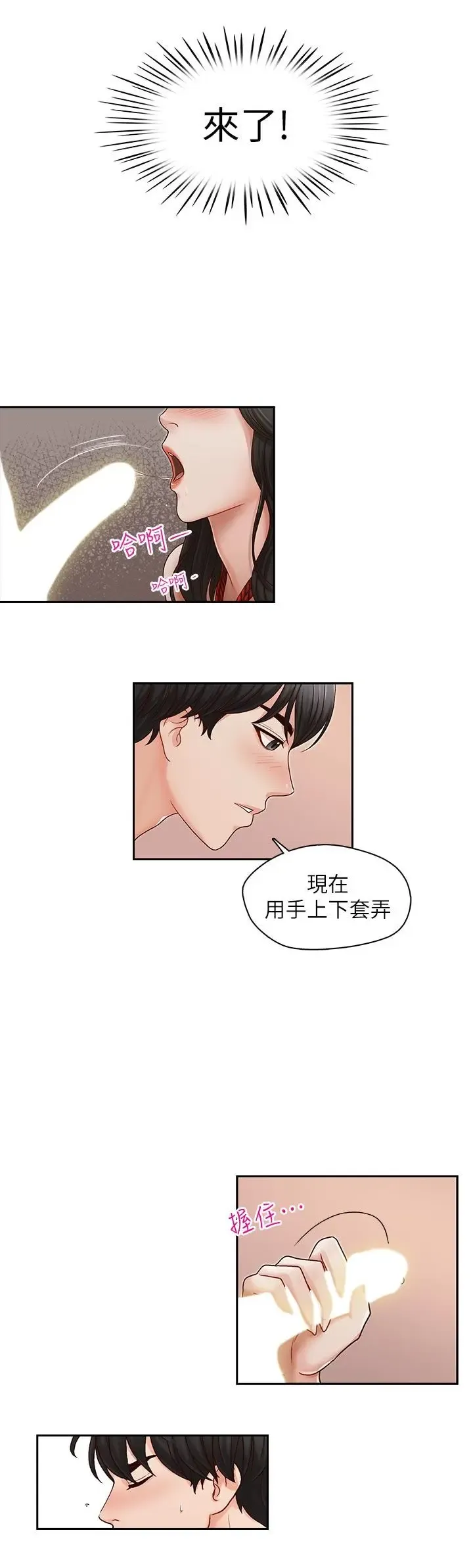 哥哥的秘书 ( Brother's secretary) (형의 비서) Chapter 11-15 Fhentai - Page 100