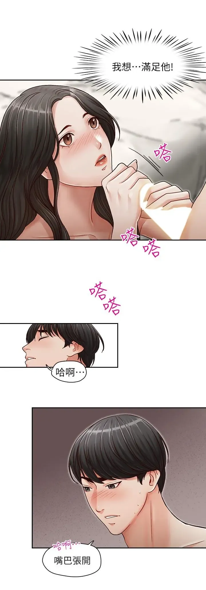 哥哥的秘书 ( Brother's secretary) (형의 비서) Chapter 11-15 Fhentai - Page 101