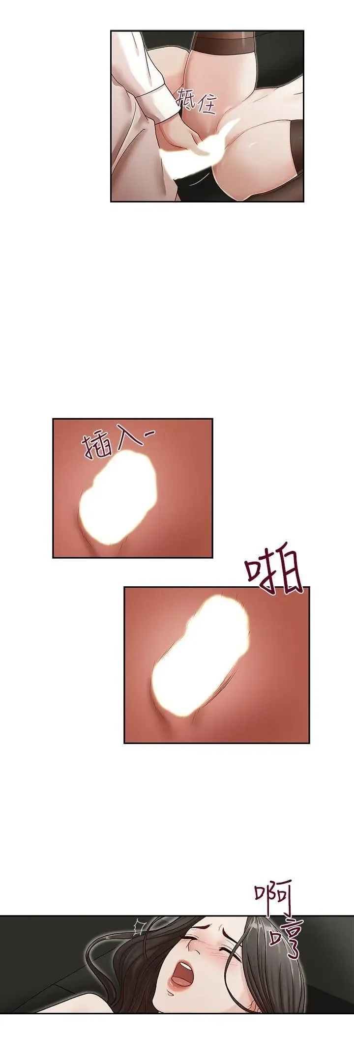 哥哥的秘书 ( Brother's secretary) (형의 비서) Chapter 11-15 Fhentai - Page 11