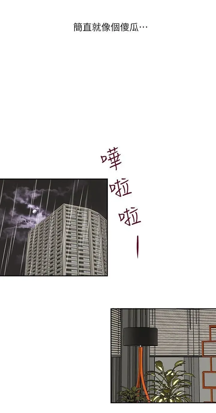 哥哥的秘书 ( Brother's secretary) (형의 비서) Chapter 11-15 Fhentai - Page 14