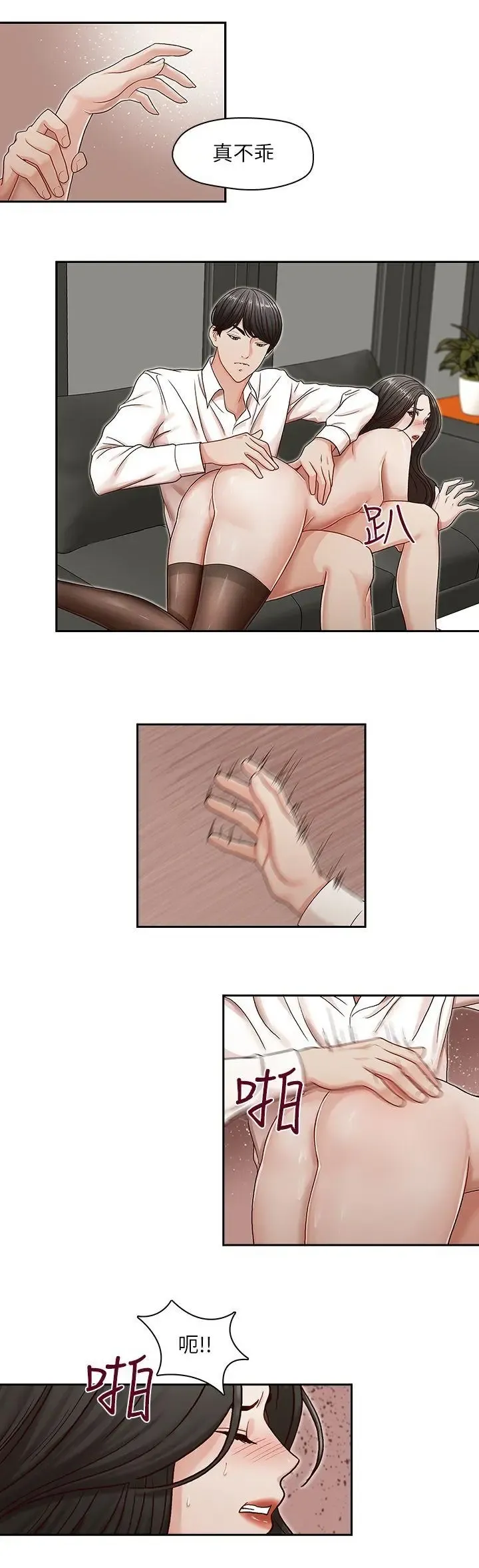 哥哥的秘书 ( Brother's secretary) (형의 비서) Chapter 11-15 Fhentai - Page 16