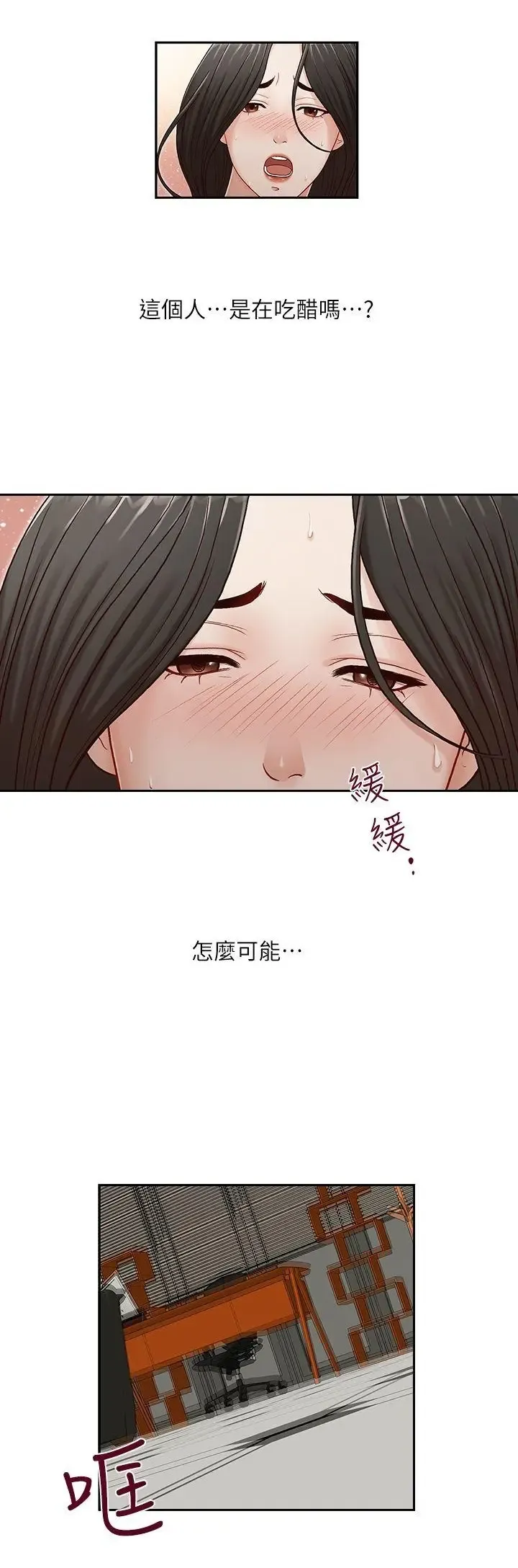 哥哥的秘书 ( Brother's secretary) (형의 비서) Chapter 11-15 Fhentai - Page 22