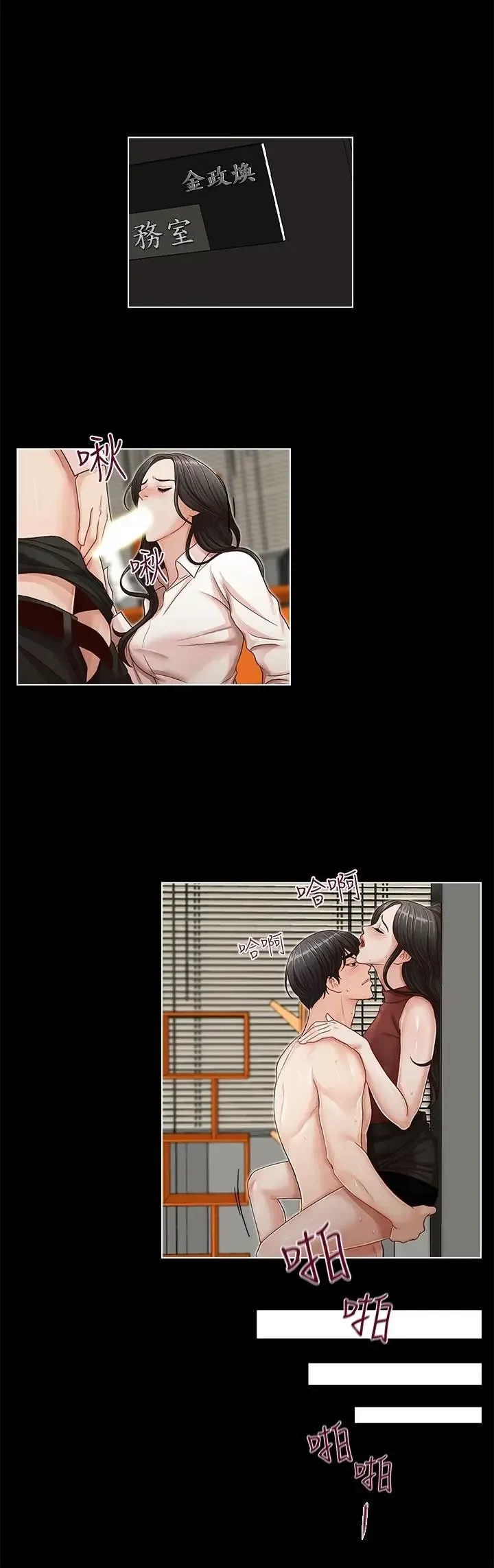 哥哥的秘书 ( Brother's secretary) (형의 비서) Chapter 11-15 Fhentai - Page 27