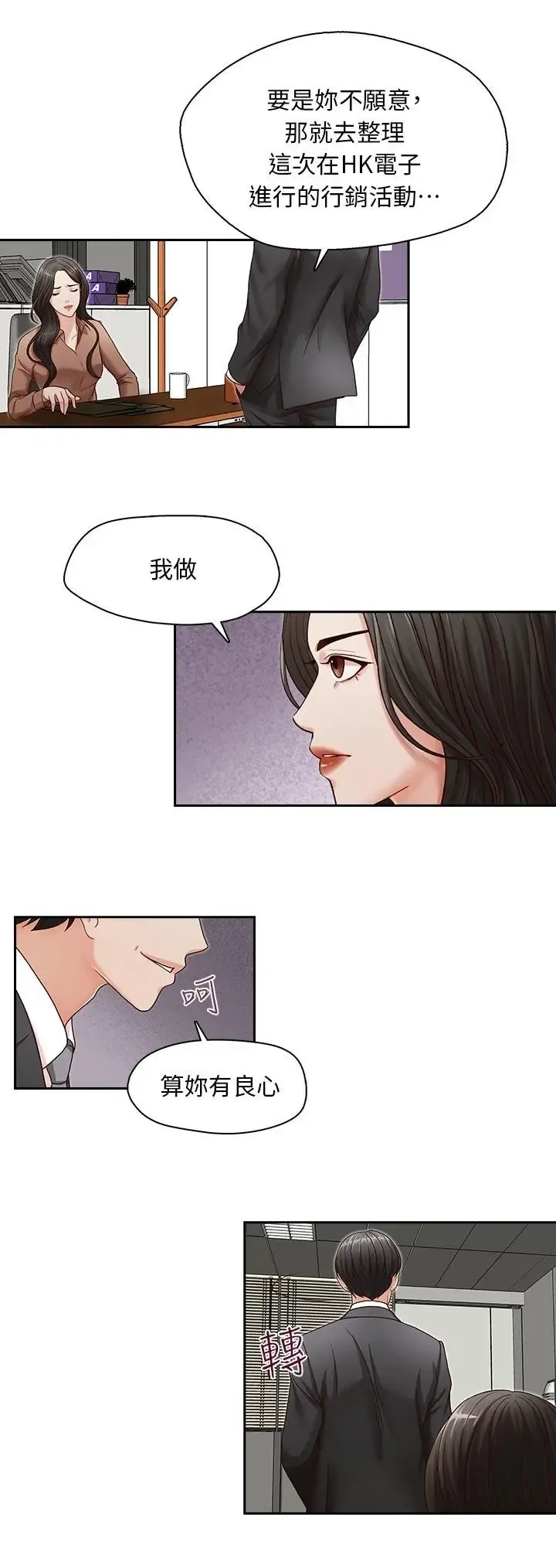 哥哥的秘书 ( Brother's secretary) (형의 비서) Chapter 11-15 Fhentai - Page 32