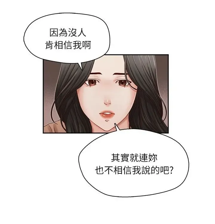 哥哥的秘书 ( Brother's secretary) (형의 비서) Chapter 11-15 Fhentai - Page 38