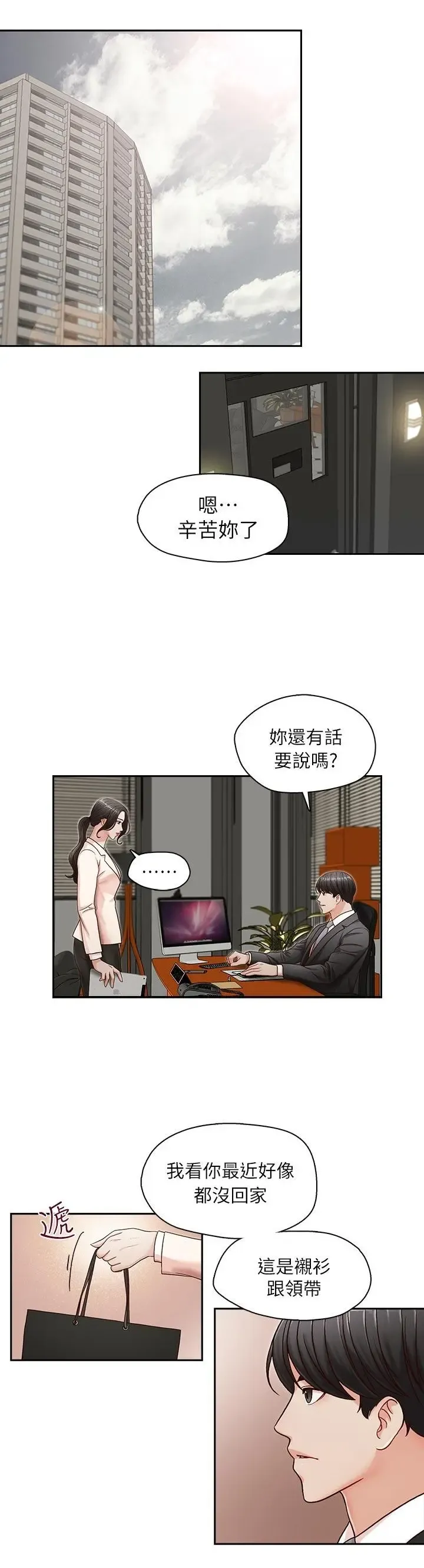哥哥的秘书 ( Brother's secretary) (형의 비서) Chapter 11-15 Fhentai - Page 39