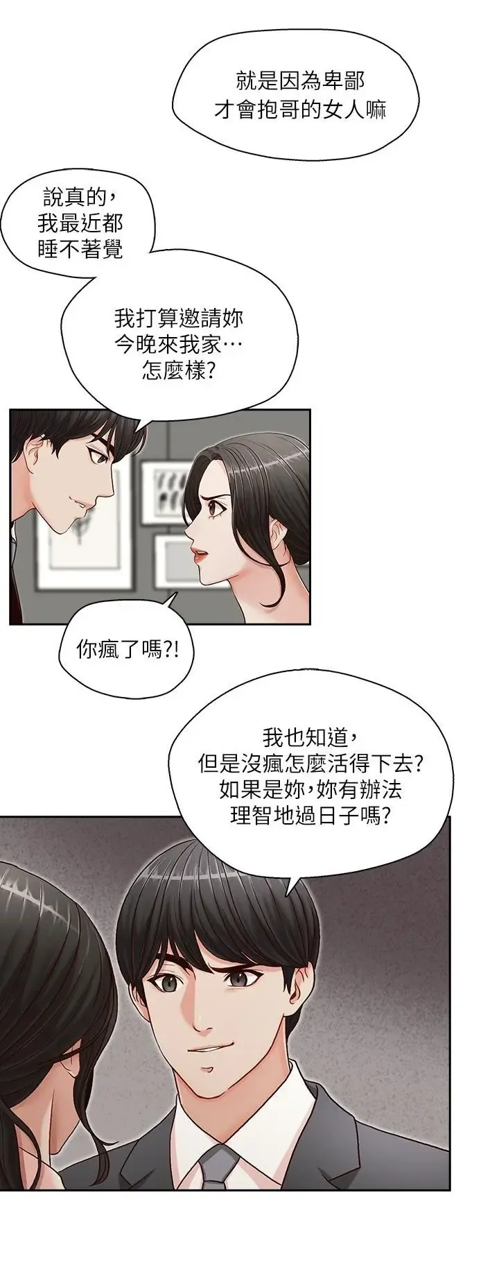 哥哥的秘书 ( Brother's secretary) (형의 비서) Chapter 11-15 Fhentai - Page 42