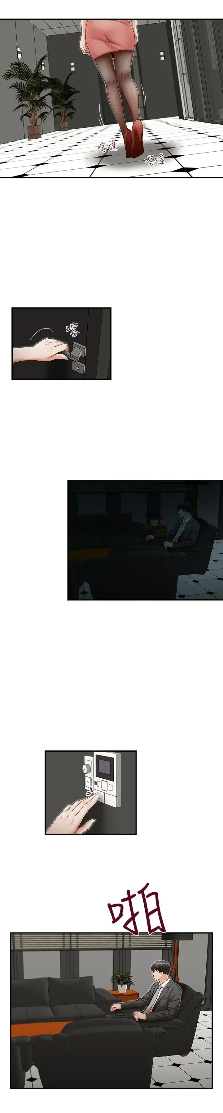 哥哥的秘书 ( Brother's secretary) (형의 비서) Chapter 11-15 Fhentai - Page 52