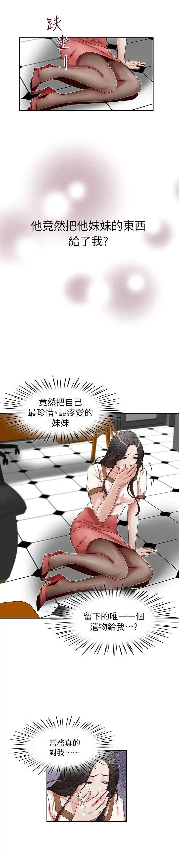 哥哥的秘书 ( Brother's secretary) (형의 비서) Chapter 11-15 Fhentai - Page 57