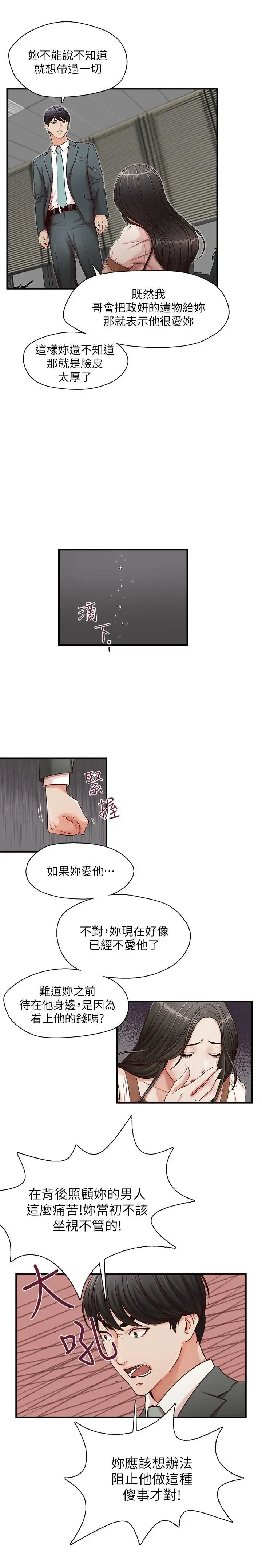 哥哥的秘书 ( Brother's secretary) (형의 비서) Chapter 11-15 Fhentai - Page 58