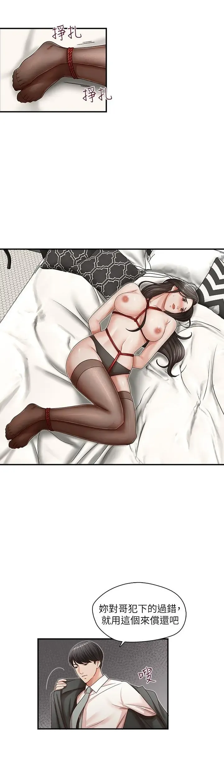 哥哥的秘书 ( Brother's secretary) (형의 비서) Chapter 11-15 Fhentai - Page 62