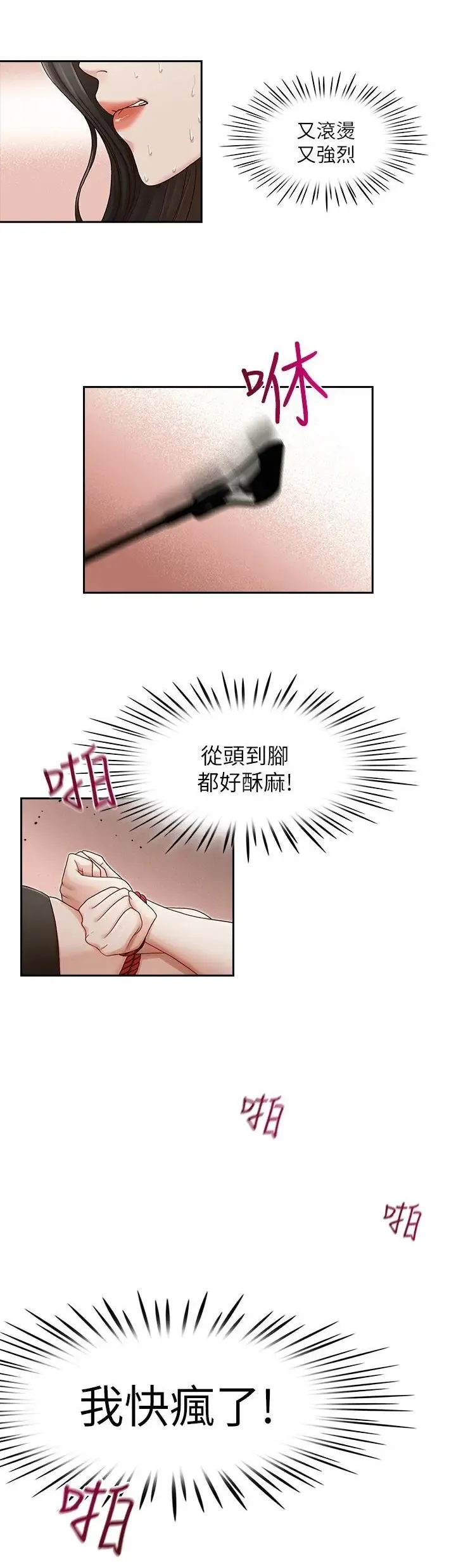 哥哥的秘书 ( Brother's secretary) (형의 비서) Chapter 11-15 Fhentai - Page 75