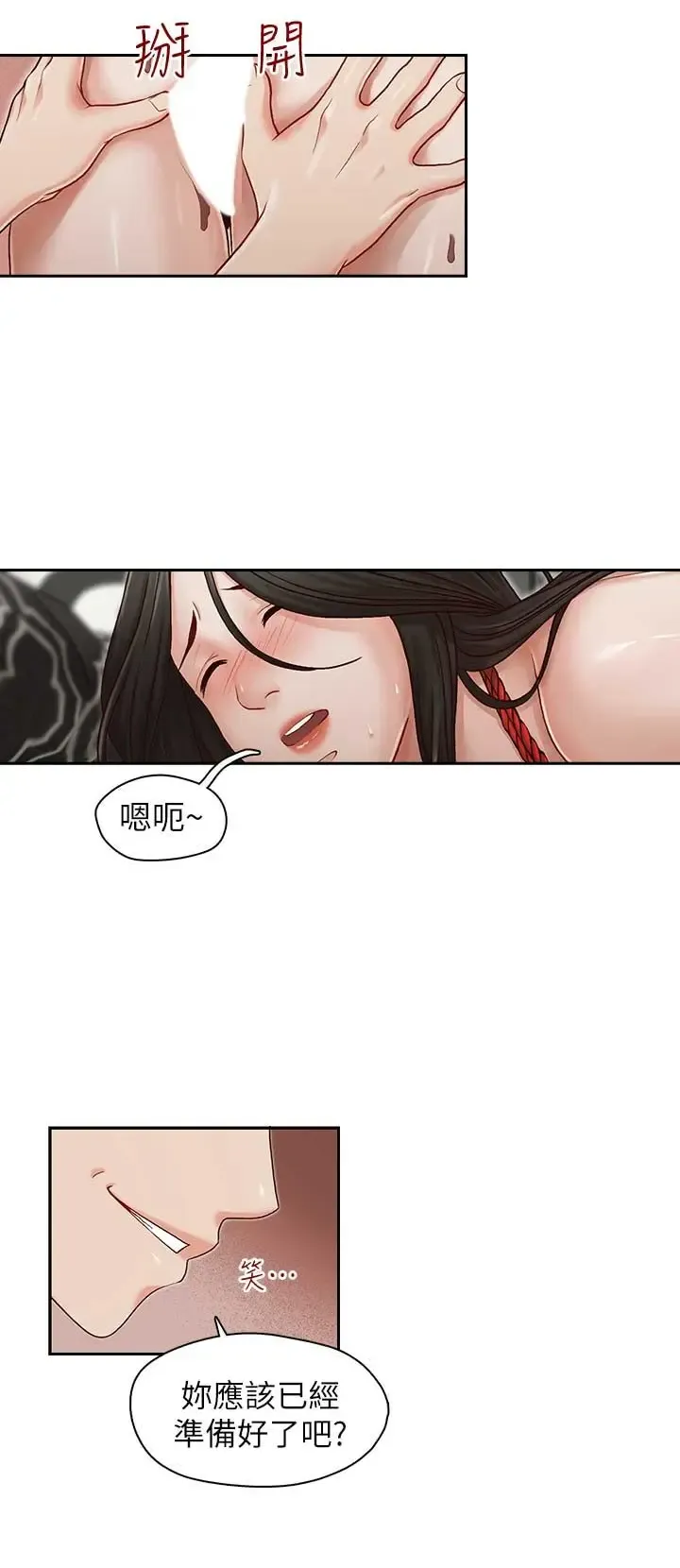 哥哥的秘书 ( Brother's secretary) (형의 비서) Chapter 11-15 Fhentai - Page 86