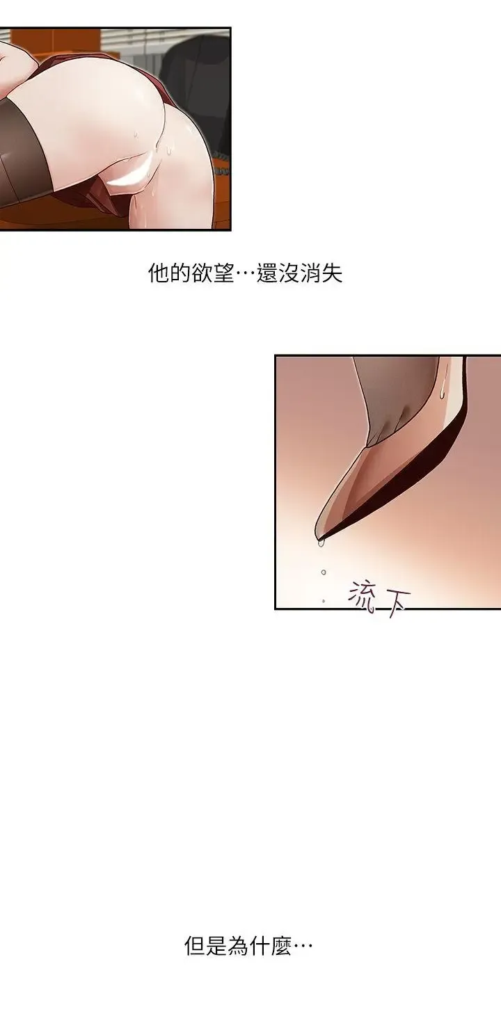 哥哥的秘书 ( Brother's secretary) (형의 비서) Chapter 11-15 Fhentai - Page 9