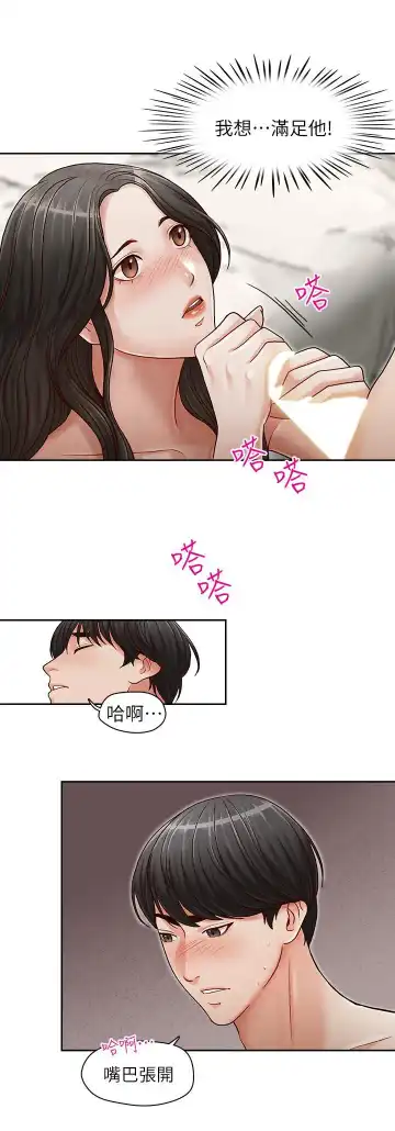 哥哥的秘书 ( Brother's secretary) (형의 비서) Chapter 11-15 Fhentai - Page 101