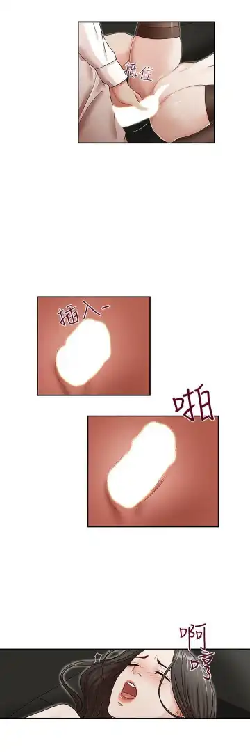 哥哥的秘书 ( Brother's secretary) (형의 비서) Chapter 11-15 Fhentai - Page 11