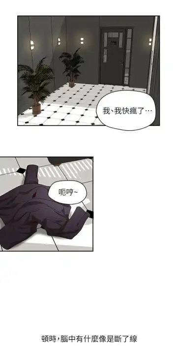 哥哥的秘书 ( Brother's secretary) (형의 비서) Chapter 11-15 Fhentai - Page 3