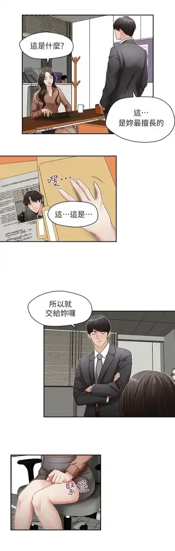 哥哥的秘书 ( Brother's secretary) (형의 비서) Chapter 11-15 Fhentai - Page 31